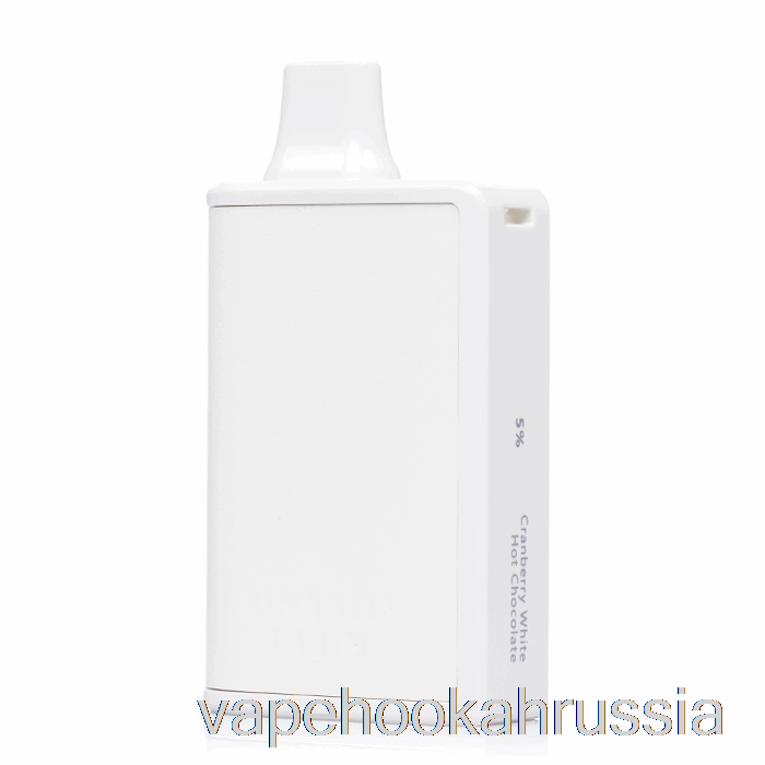 Vape Juice Horizon Binaries Cabin 10000 одноразовый клюквенный белый горячий шоколад